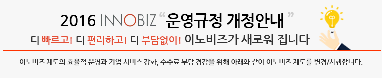 운영주요개정 안내