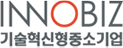 이노비즈 기술혁신형중소기업 로고