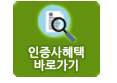 이노비즈 인증사혜택 바로가기